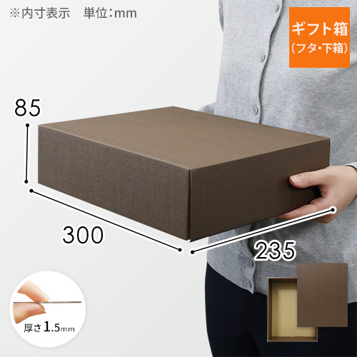 深さがありボリュームあるギフトセットに最適！