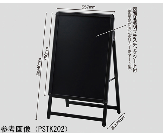 アルミ枠ポスターパネルスタンド片面ブラック　940×557×395 黒いアルミ枠が目立つスタイリッシュな片面パネルが単独で設置されている様子