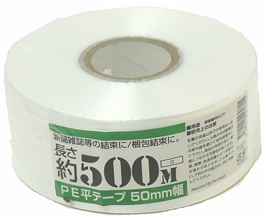 PEレコード巻テープ　50mm×500m　白画像