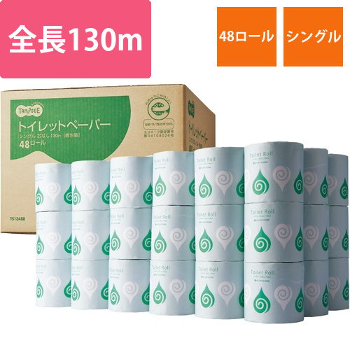 トイレットペーパー　個包装　シングル　芯なし　130m　1ケース(48ロール)画像