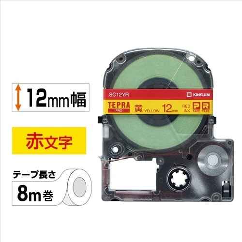 テプラ（キングジム）用ラベルテープ・シールの通販 | 事務機器・電化