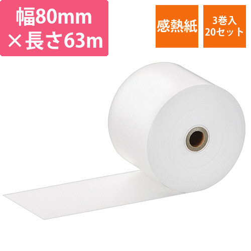 感熱レジロール紙ノーマル　80×Φ約71mm×63m　0.062mm厚　1セット(60巻:3巻×20パック)