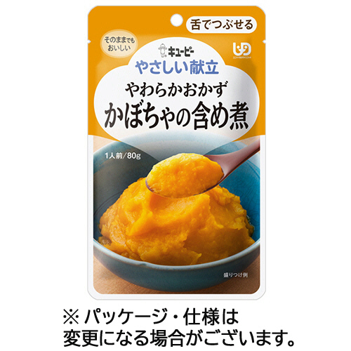 やさしい献立 やわらかおかず かぼちゃの含め煮 80g 1ﾊﾟｯｸ画像