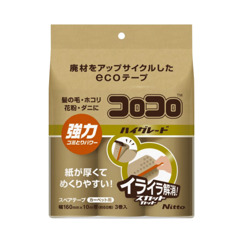 コロコロアップサイクルＨＧＳＣ３巻