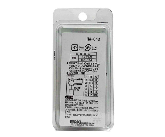 ステンレス　洋灯吊　38mm　2本入 光沢のあるステンレス製の部分が上部に吊るされている状態