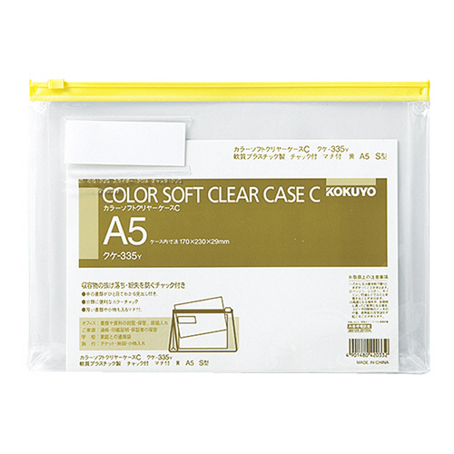 ｶﾗｰｿﾌﾄｸﾘﾔｰｹｰｽC(ﾁｬｯｸ付き) ﾏﾁ付 A5ﾖｺ 黄 1ｾｯﾄ(20枚)画像