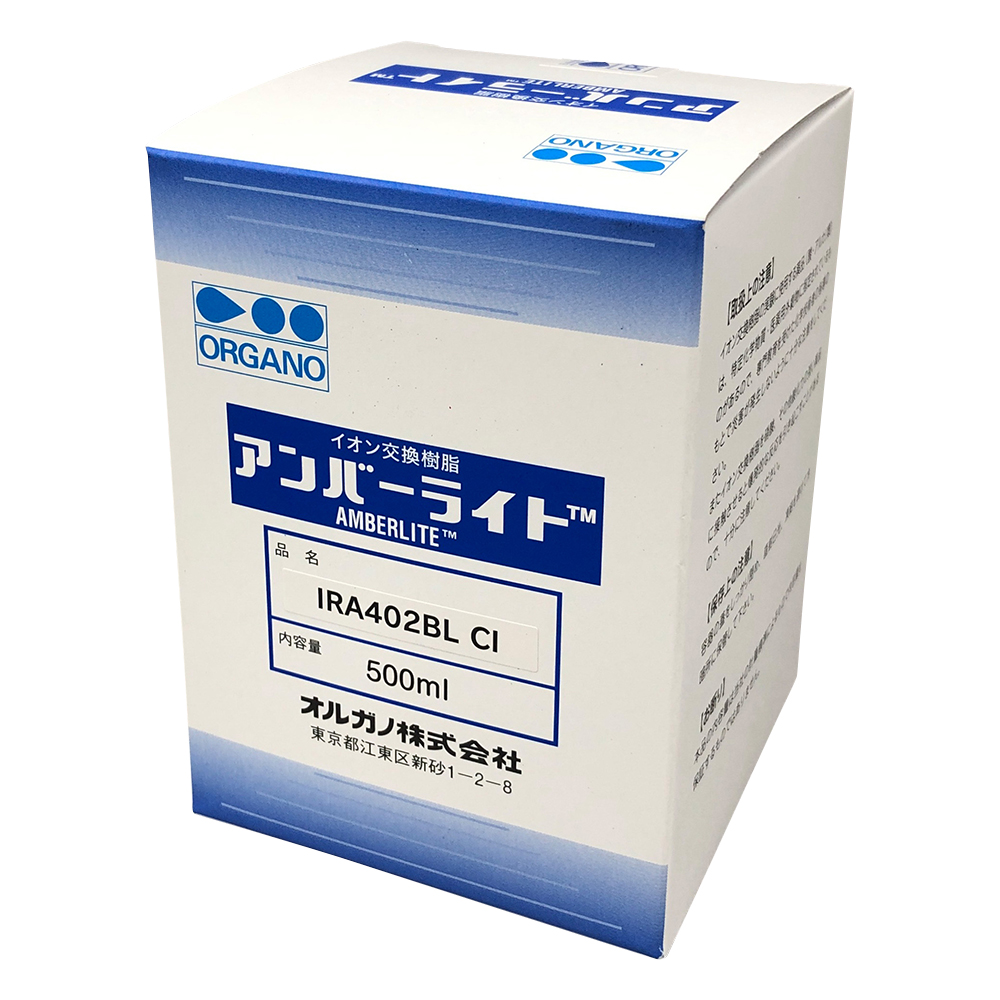 実験用イオン交換樹脂　Amberlite(アンバーライト)