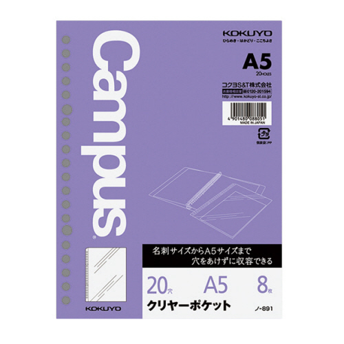 ﾙｰｽﾞﾘｰﾌ用ｸﾘﾔｰﾎﾟｹｯﾄ A5 20穴 丸穴 1ｾｯﾄ(40枚:8枚×5ﾊﾟｯｸ)画像