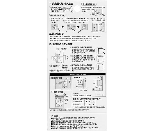 スライド丁番 ダンパー付き インセット 黒いダンパーが付いた丁番の側面が見える状態