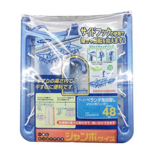 洗濯ハンガー ML2 ベランダ目隠しハンガージャンボ 48ピンチ画像