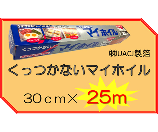 くっつかないマイホイル 25m 30個入 パッケージが美しく並べられた状態で、ラベルがはっきり見える様子