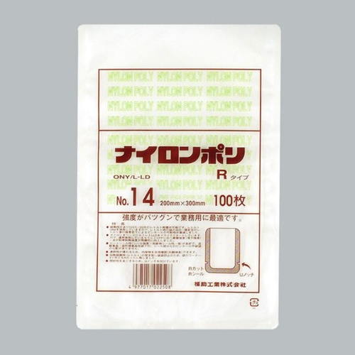 福助工業 真空袋 ナイロンポリ Rタイプ No.14(20-30)画像