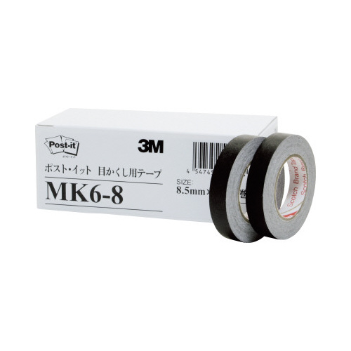 目かくし用テープ黒８．５ｍｍ×１０ｍ６巻パックＸ３画像