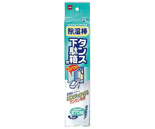 除湿棒 タンス・下駄箱用