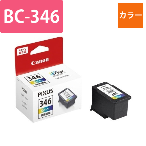 純正インク　BC-346画像