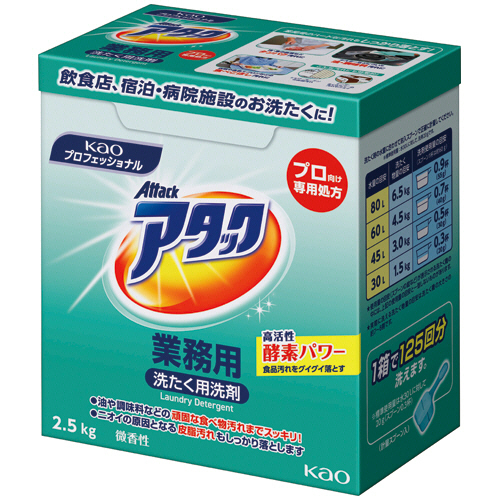 ｱﾀｯｸ 業務用 2.5kg 1個画像