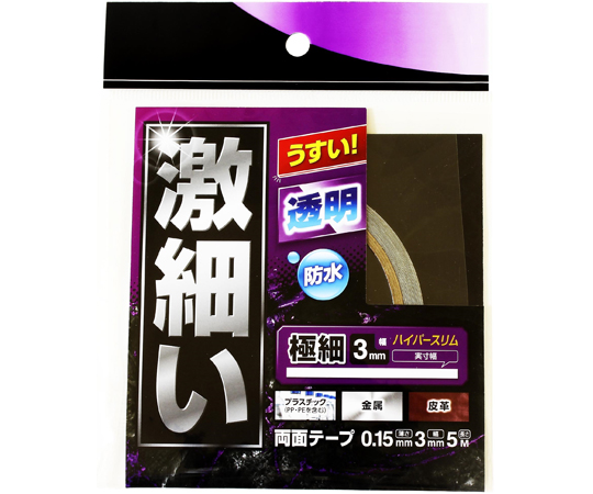 激細い両面テープ 3mm×5m画像
