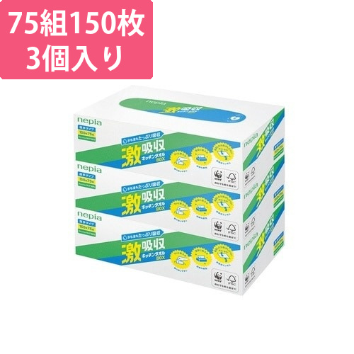 激吸収キッチンタオルボックス3コパック画像