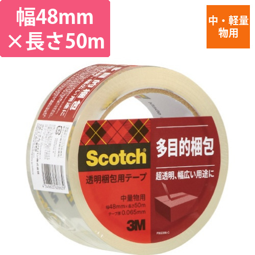 透明梱包用テープ　48mm×50m　テープのみ画像