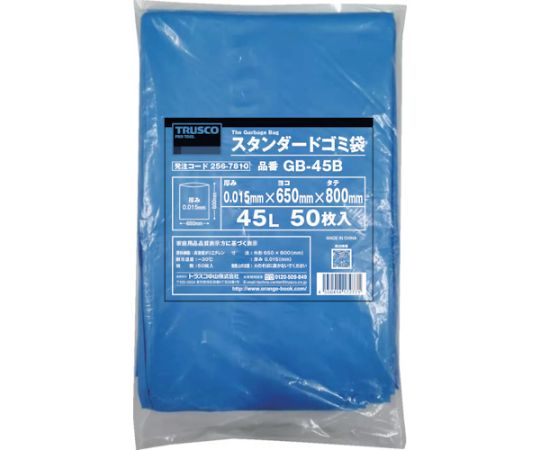 スタンダードゴミ袋 青 45L 50枚入