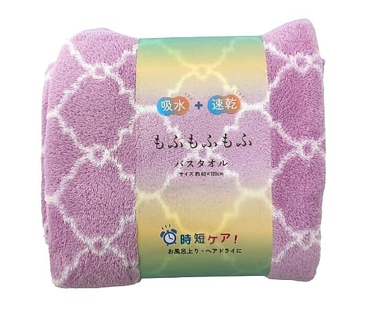 マイクロファイバーバスタオル MF モフモフモロッカン 60×120cm PURPLE 1セット（10枚入）画像