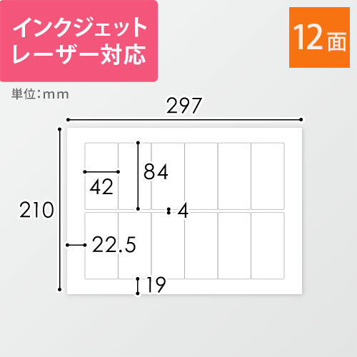 各種プリンタ対応！オリジナルラベル作成に