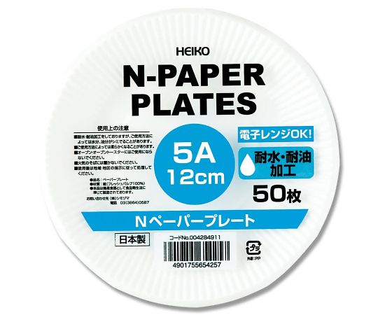 HEIKO 食品容器 Nペーパープレート 5A 50枚画像