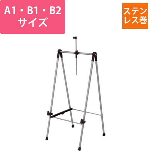 パネルスタンド