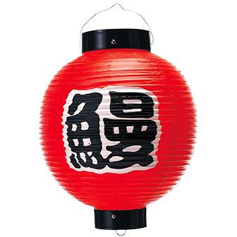 うなぎ尺丸提灯画像