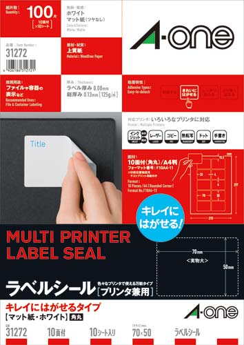 キレイにはがせるラベル　兼用　１０面　１０枚画像