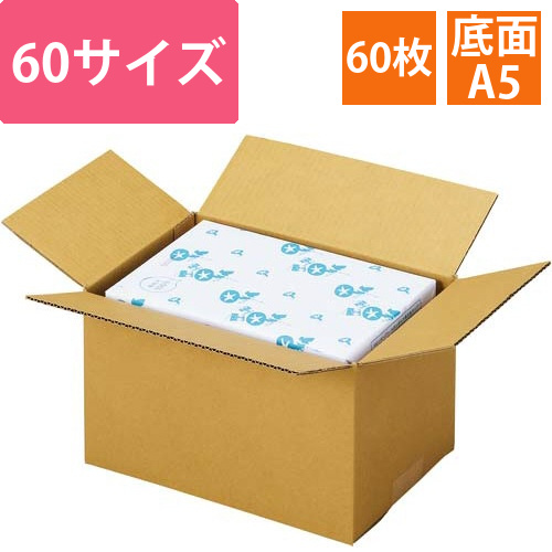 宅配用ダンボール　3辺合計60cm　A5　60枚画像