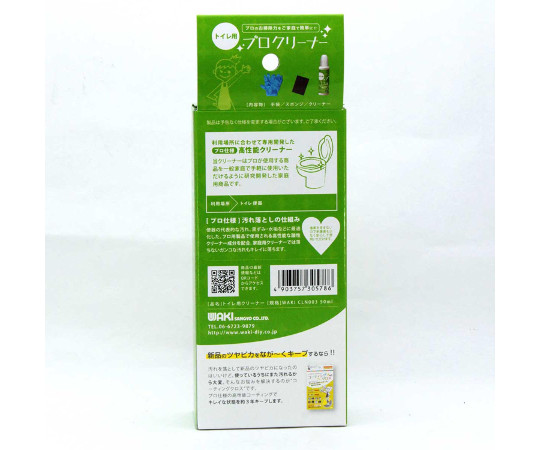 トイレ用プロクリーナー　70×55mm 透明なパッケージに入った商品の上面が見える状態