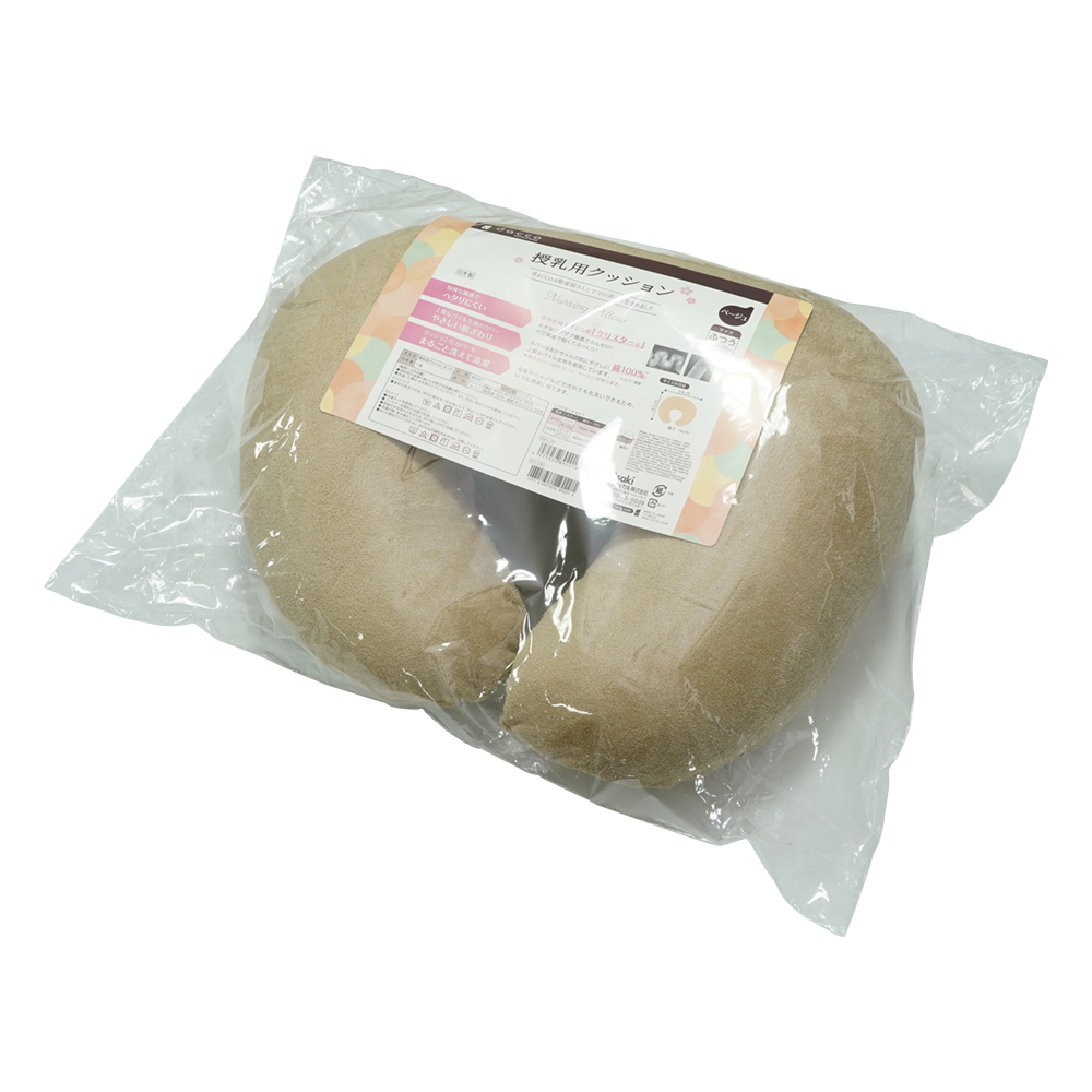 授乳用クッション　ベージュ　ふつう画像