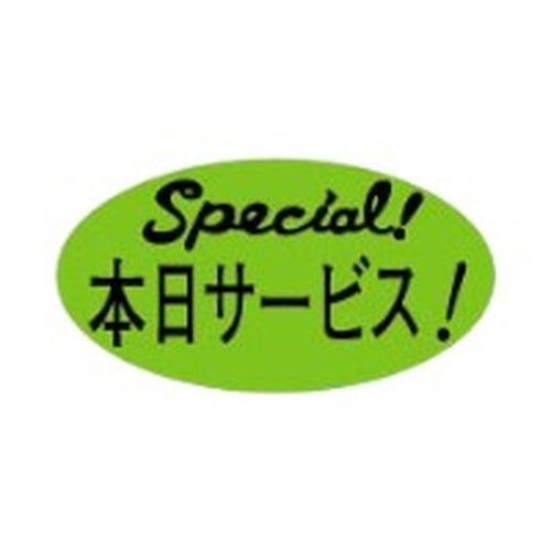 ラベル 70-7044 本日サービス 朋JSP [ケース販売]画像