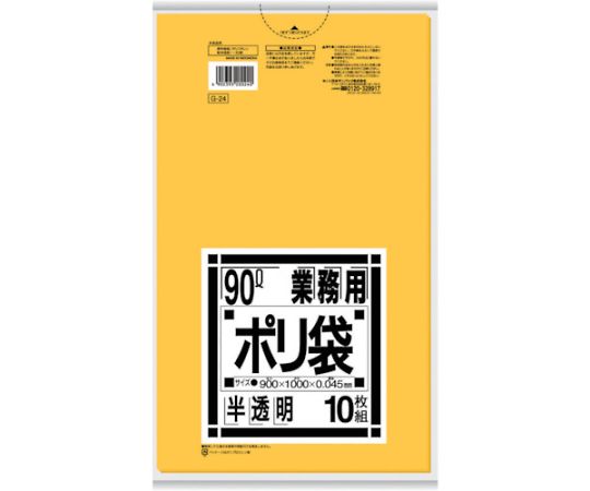 業務用 90L袋 黄色半透明 10枚入り