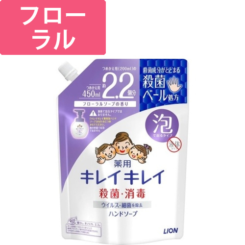 キレイキレイ泡ハンドS　フローラルS詰替450ml画像
