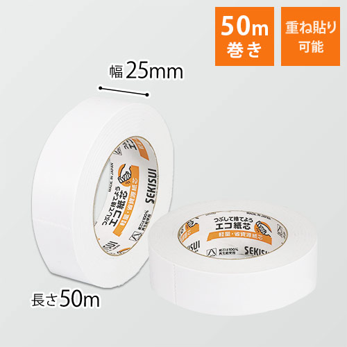 クラフトテープ 幅25mm×50ｍ巻（白）画像