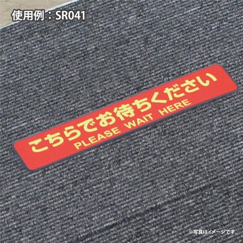 フロアーマット フロア誘導シール カーペット用 こちらでお待ちください 停止線 グリーン 3枚入 ヒサゴ 緑色の床シールが整然と並んでいる様子
