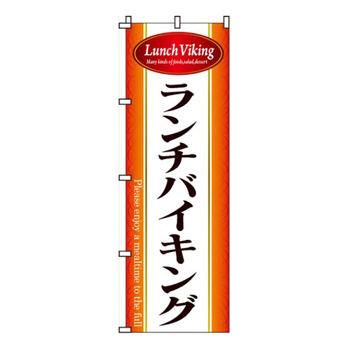 ランチバイキングPlease_enjoy画像