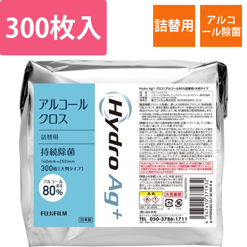 HydroAg+クロス(80%)300枚入　詰替用