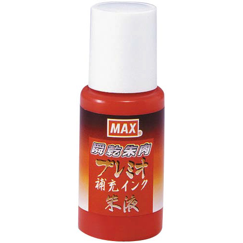 瞬乾朱肉プレミオ用補充インク　朱液プレミオ