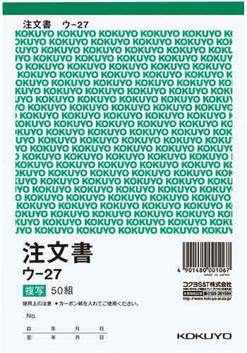 複写簿　Ｂ６　注文書　ウ－２７　５冊画像
