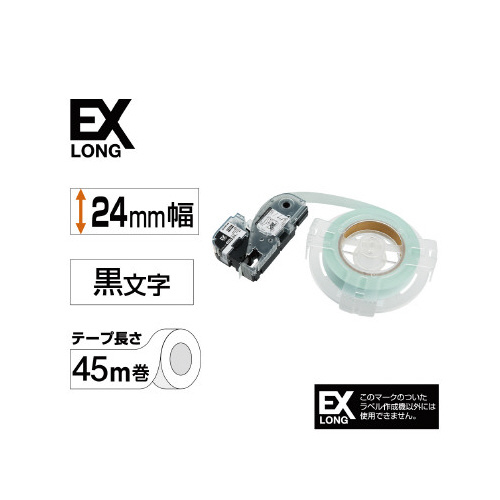 詰替用EXロングテープ　24mm　黒文字/白ラベル 白ラベルに黒文字が印刷されたテープのパッケージが上から見える状態