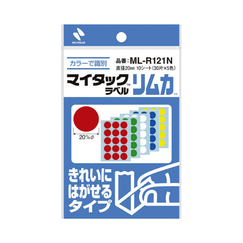 マイタックカラーラベル　リムカ　２０ｍｍ混色ｘ１０画像