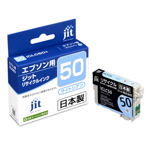 エプソン EPSON ICLC50 ライトシアン 互換 リサイクルインクカートリッジ画像