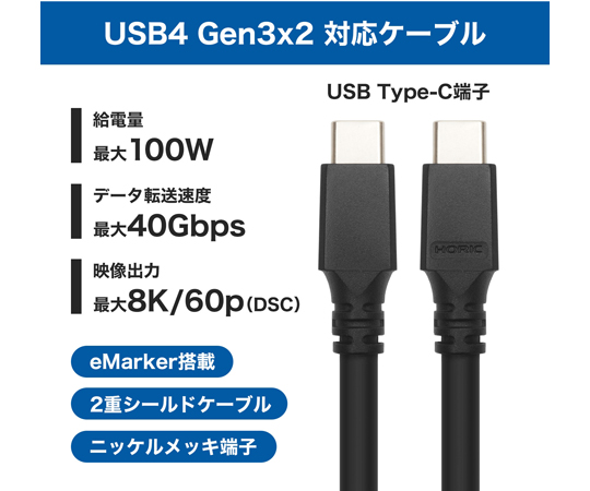 USB　Type-C　ケーブル　1m　USB4　Gen3x2 黒いケーブルがゆったりと置かれた状態で、端子部分がはっきりと見える。