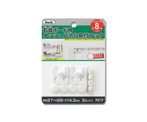 石膏ボード用メッシュパネル取付フック2個入画像