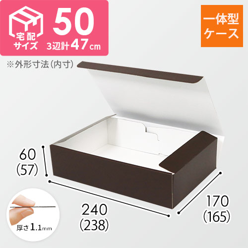 組立簡単なN式タイプのギフトBOX！
