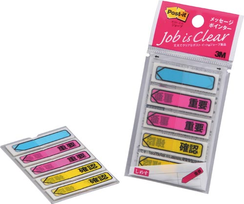 ジョーブ　メッセージ入りポインター　重要／確認画像