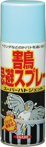 スーパーハトジェット画像